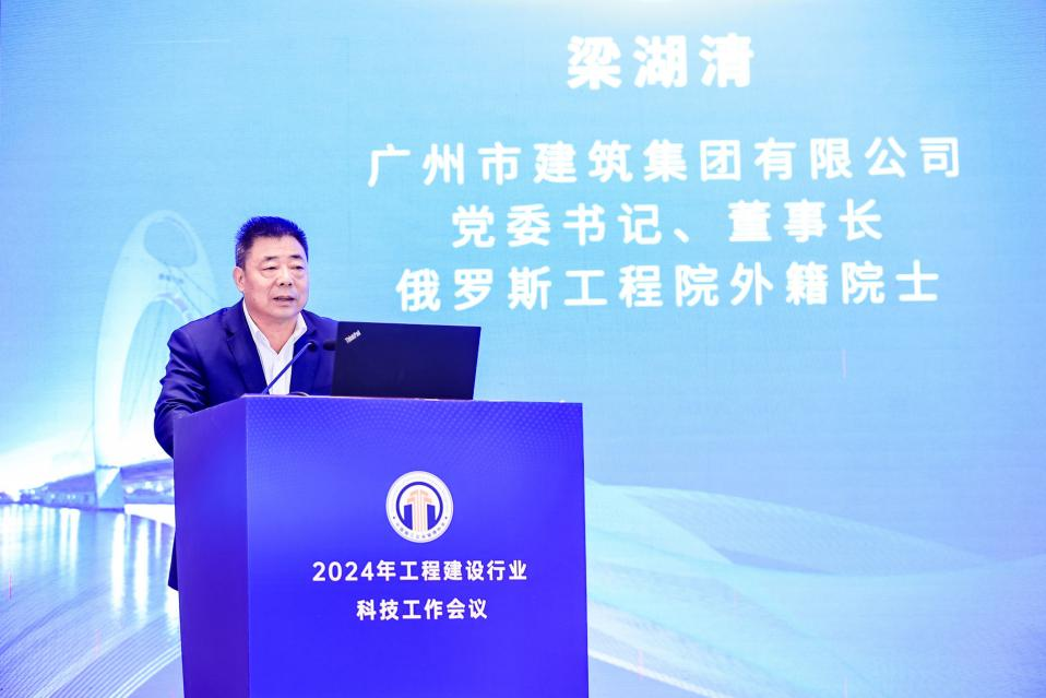 广州建筑梁湖(hú)清：回顾奋斗历程，我们总结出“三位一體(tǐ)”