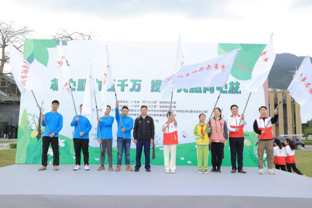 广州建筑参加“凝心助力百千万 携手共植同心林”义務(wù)植树